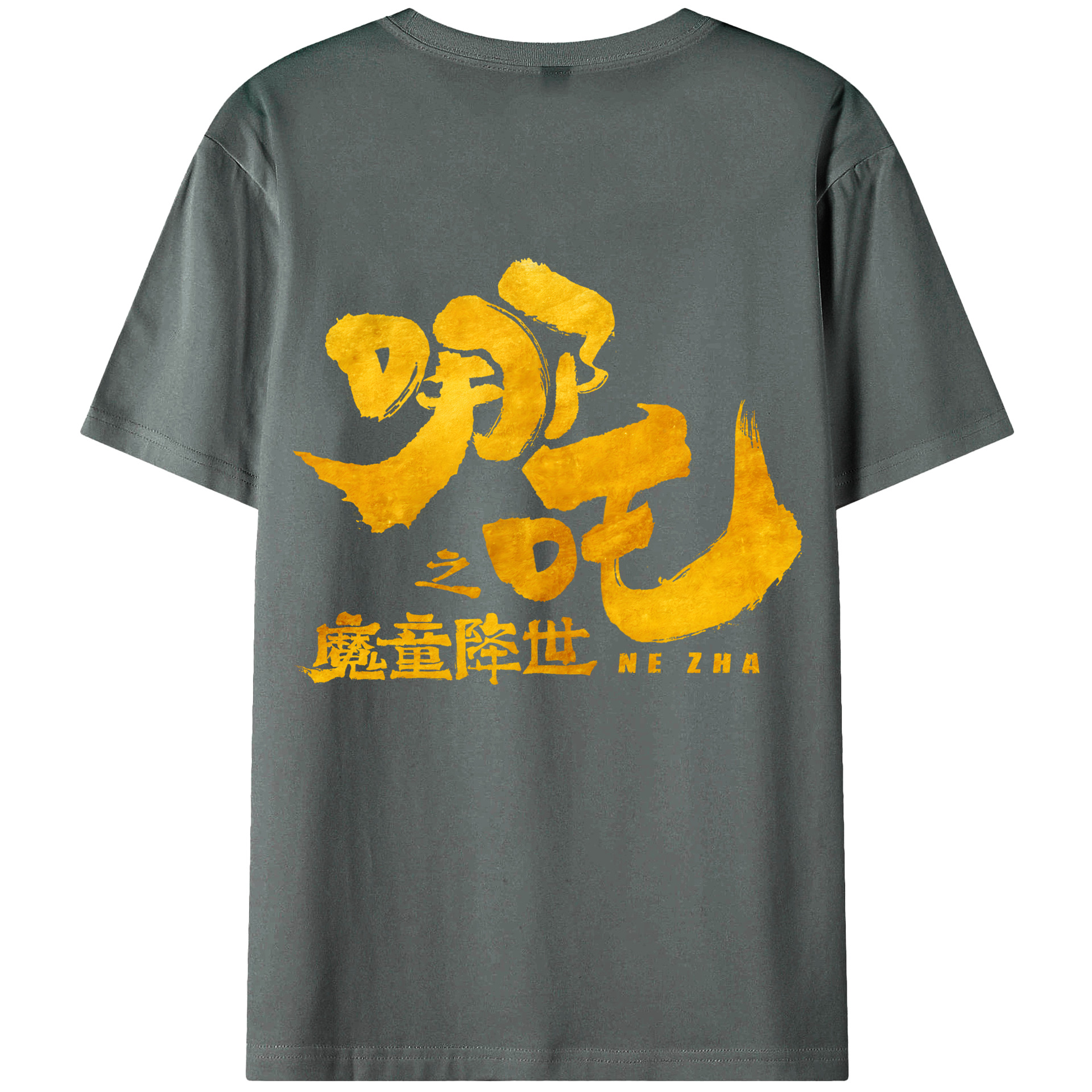 Ne Zha 2 ナタ 魔童の大暴れ 綿100％半袖Tシャツ（背面プリント）